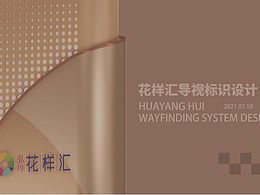 导视系统