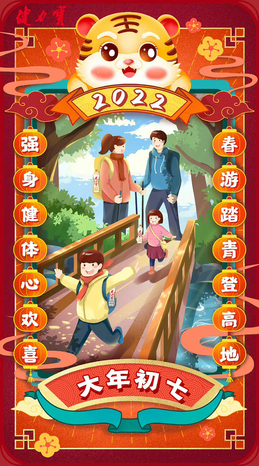 健力宝新年海报（图ZMzU4NTU1NTky） - 商业插画 - 站酷设计师dudododidodododo原创素材 - 站酷ZCOOL