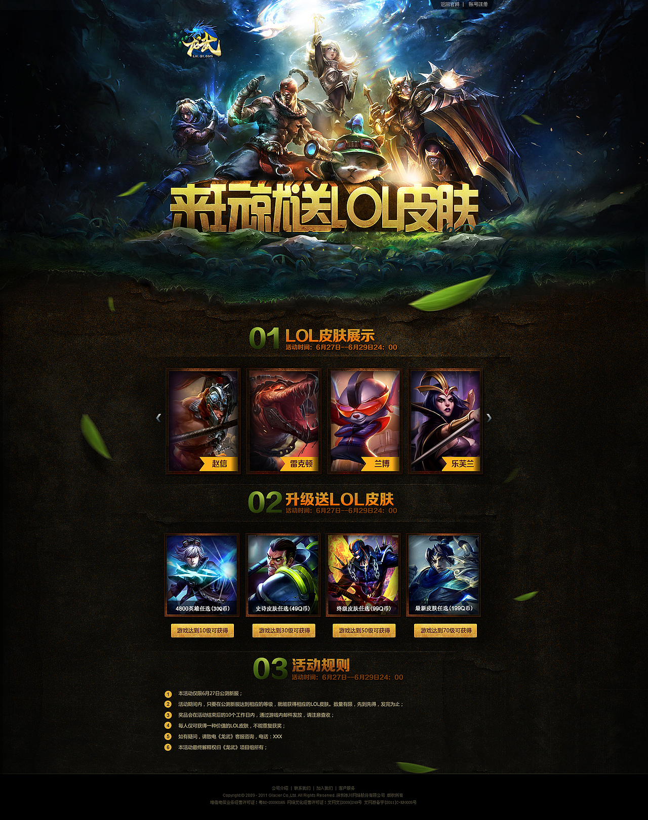 2014年9月作品（图ZMTkyNjY3NTI=） - 运营设计 - 站酷设计师_蝈蝈原创素材 - 站酷ZCOOL