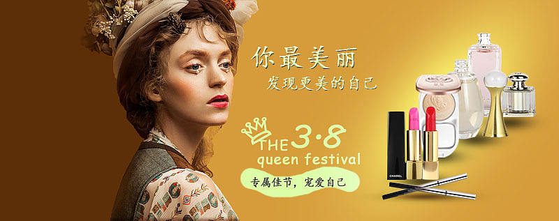 彩妆类banner
