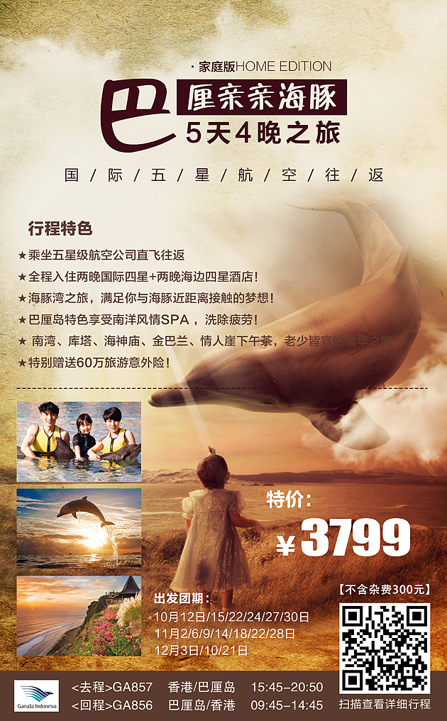 16年旅游业海报（图ZNzA2NTYyNDg=） - 电商 - 站酷设计师无尽的独白原创素材 - 站酷ZCOOL