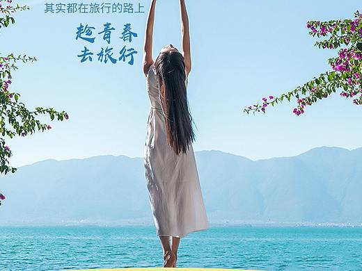 云南旅游详情页