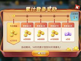APP-UI（签到）