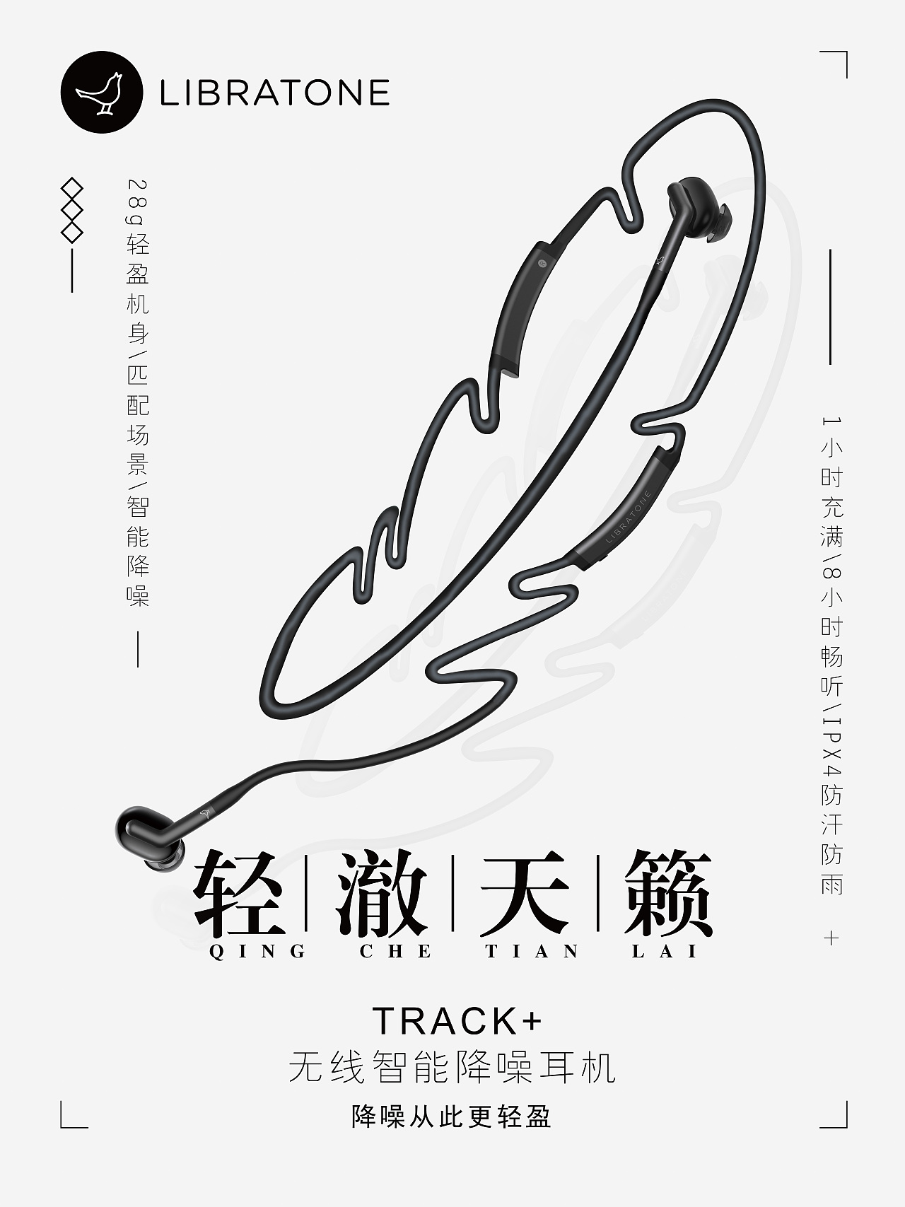 “轻”澈天籁（图ZMTE3MjYxNTA4） - 海报 - 站酷设计师WX雪原创素材 - 站酷ZCOOL