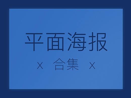 龙珠体育海报集合
