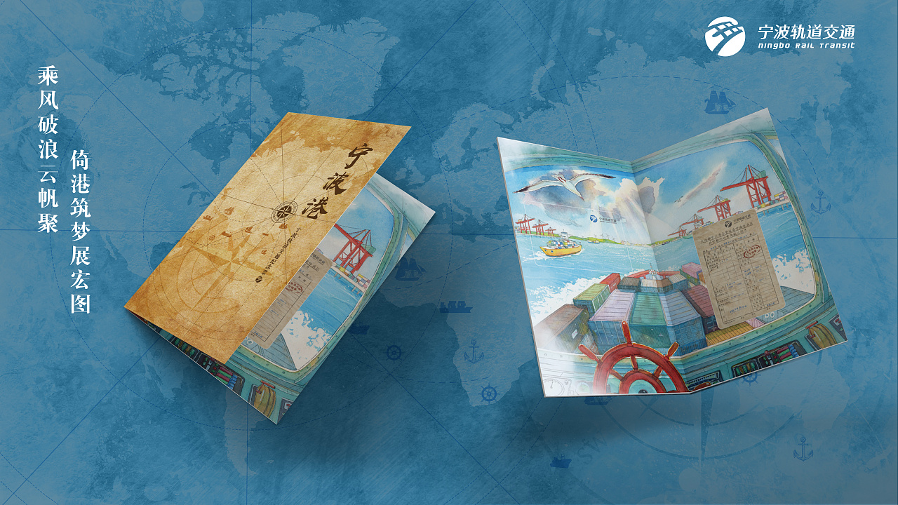 这次团队作品与插画师@在浮岛上的日子及宁波轨道共同协助完成.