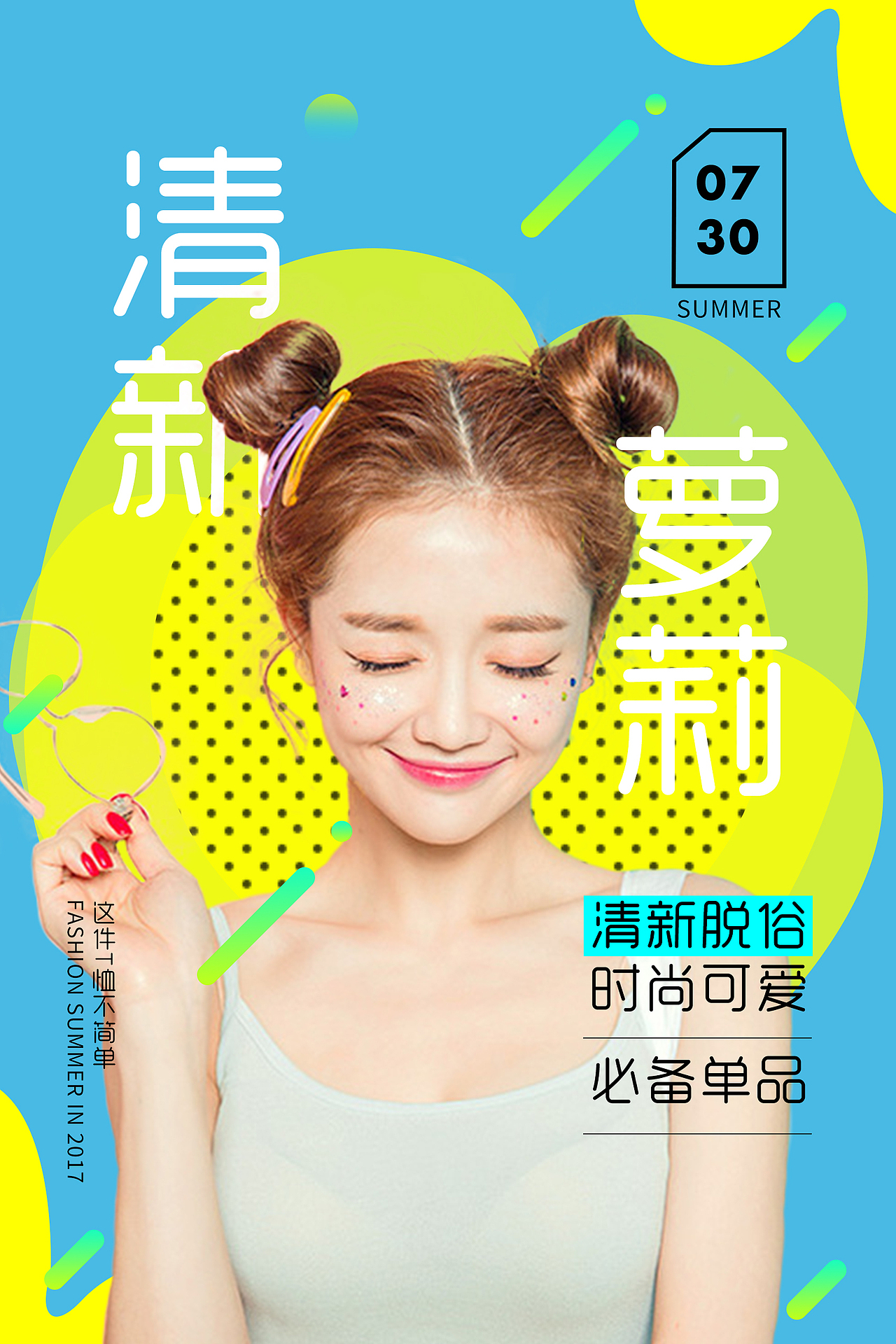 海报（图ZMTc1MjE5MjMy） - 海报 - 站酷设计师volitlolly原创素材 - 站酷ZCOOL