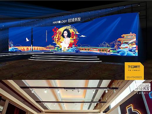 供应商大会，国潮