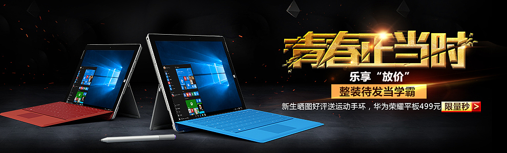 数码海报banner（图ZNzQzNjA1NDQ=） - 海报 - 站酷设计师冰淇淋滴眼泪原创素材 - 站酷ZCOOL