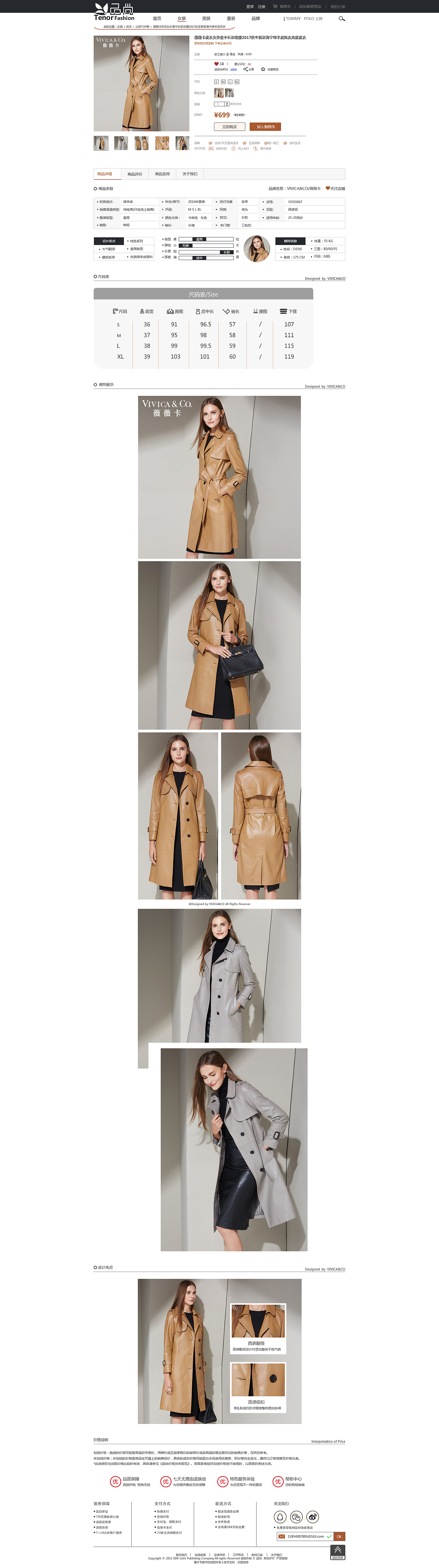 电商网站-服装（男装、女装、童装）（图ZOTYyNTU2OTY=） - 电商 - 站酷设计师liyuqi原创素材 - 站酷ZCOOL