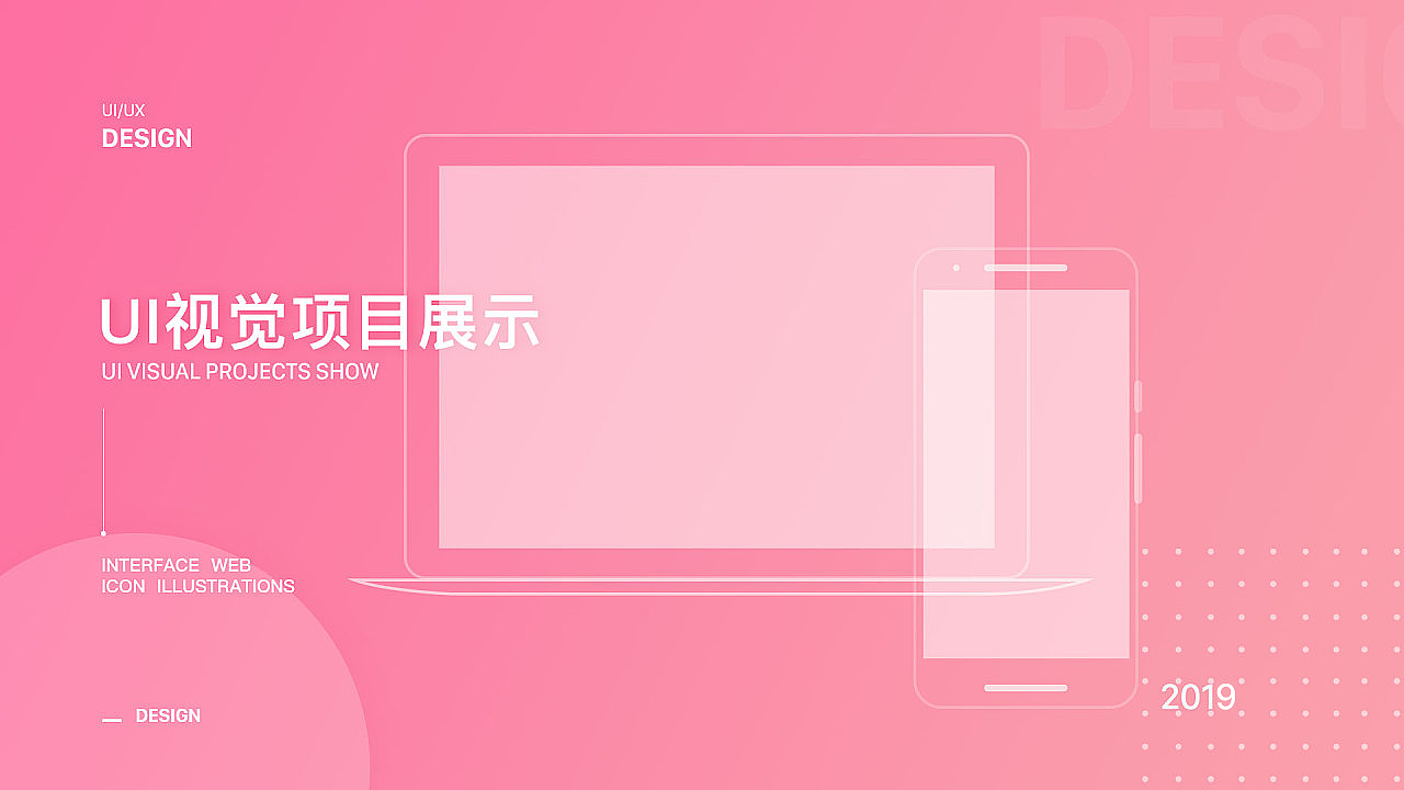 作品集（图ZMTYyMzczODYw） - APP界面 - 站酷设计师哒哒哒_原创素材 - 站酷ZCOOL