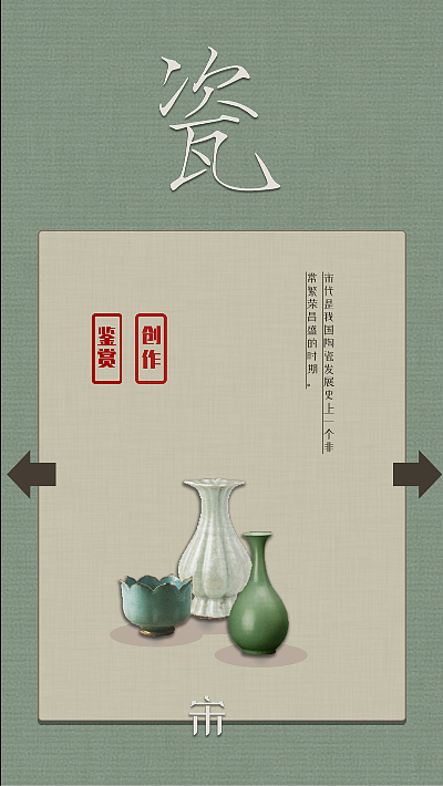 瓷-AR交互体验应用