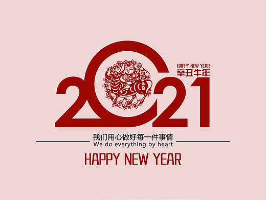 2021年台历