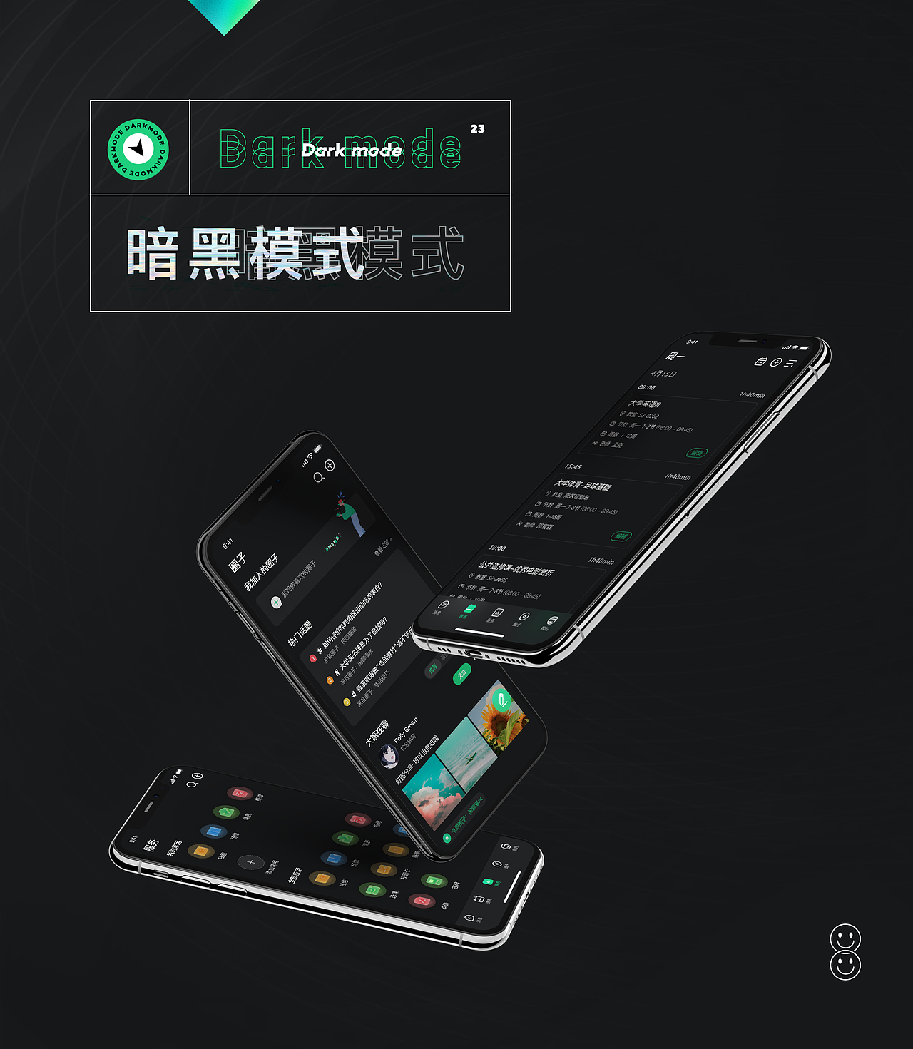 校园生活App全新升级（图ZMjIzOTIyMzI0） - APP界面 - 站酷设计师MOONPLAN原创素材 - 站酷ZCOOL