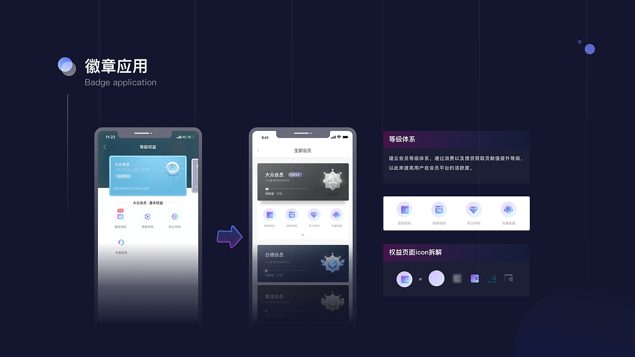 苏宁金融app界面改版