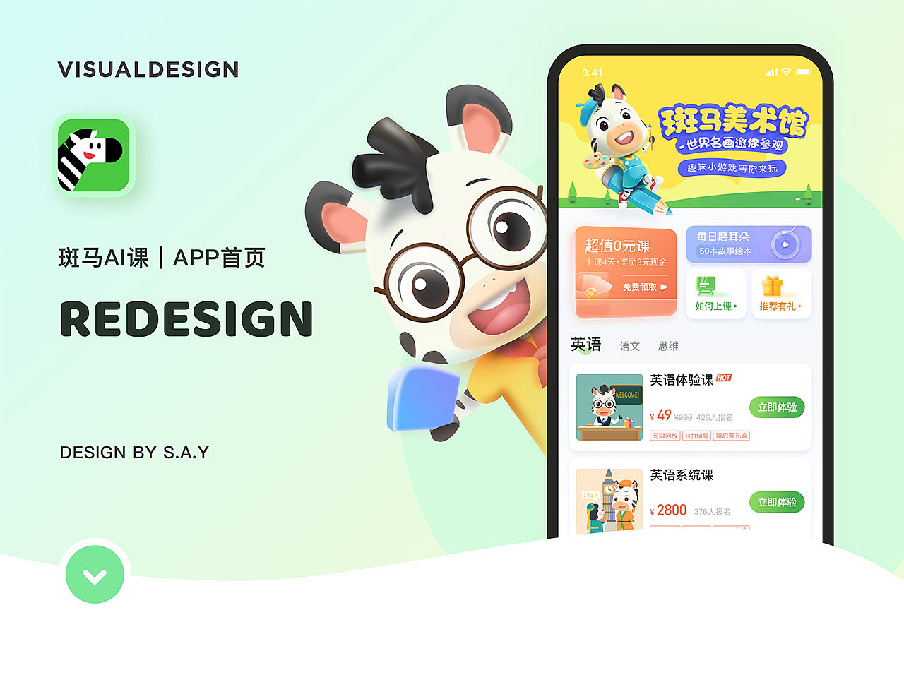 2021作品集（图ZMjc1NjkzODEy） - APP界面 - 站酷设计师Zou_2原创素材 - 站酷ZCOOL