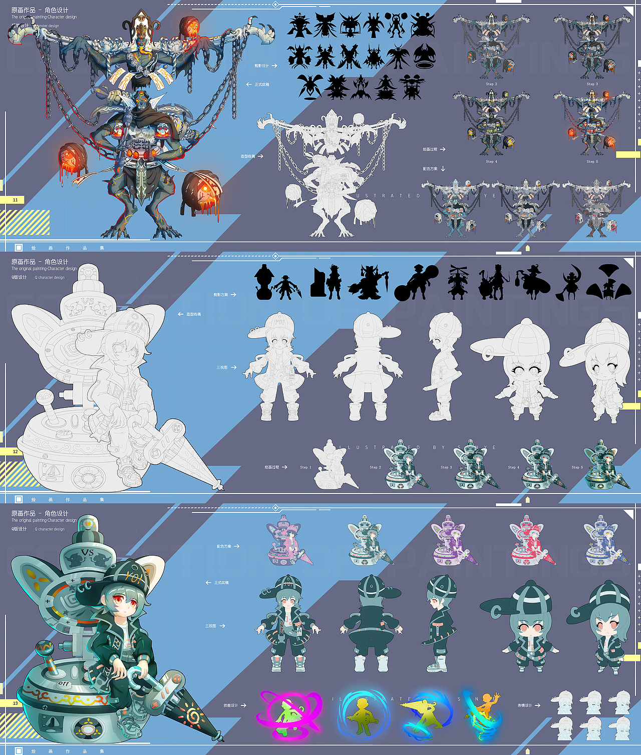 长沙CG原画-焰熊CG概念艺术-作品合辑展示