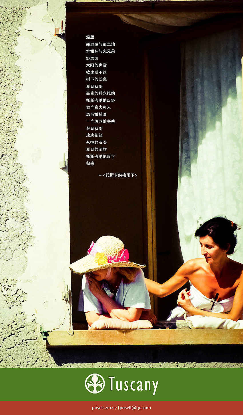 Tuscany（图ZNjUzMzIyNA==） - 主题/皮肤 - 站酷设计师Poseit原创素材 - 站酷ZCOOL