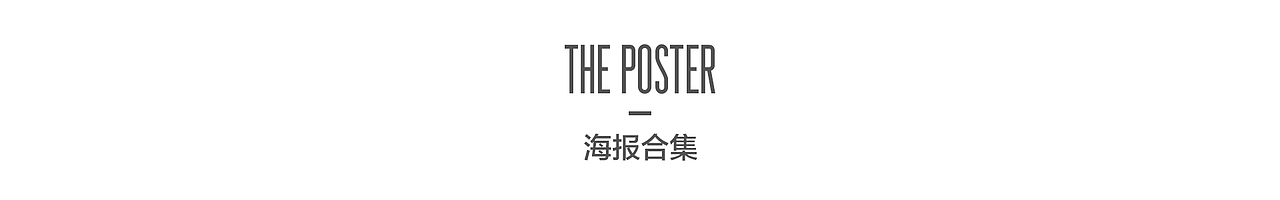 2016作品整理（图ZNzA0OTgxNTY=） - 电商 - 站酷设计师青衫隐原创素材 - 站酷ZCOOL