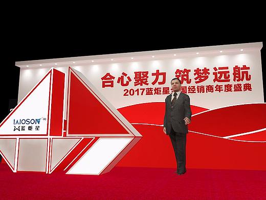 年会活动