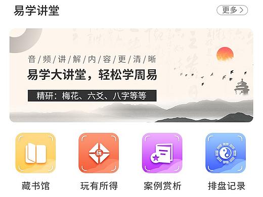 易学助手