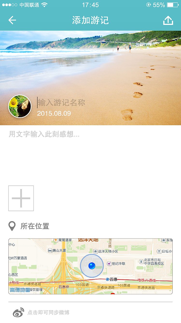 UI设计APP方案旅行主题界面火星人教育