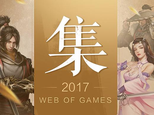 2017作品整理合集