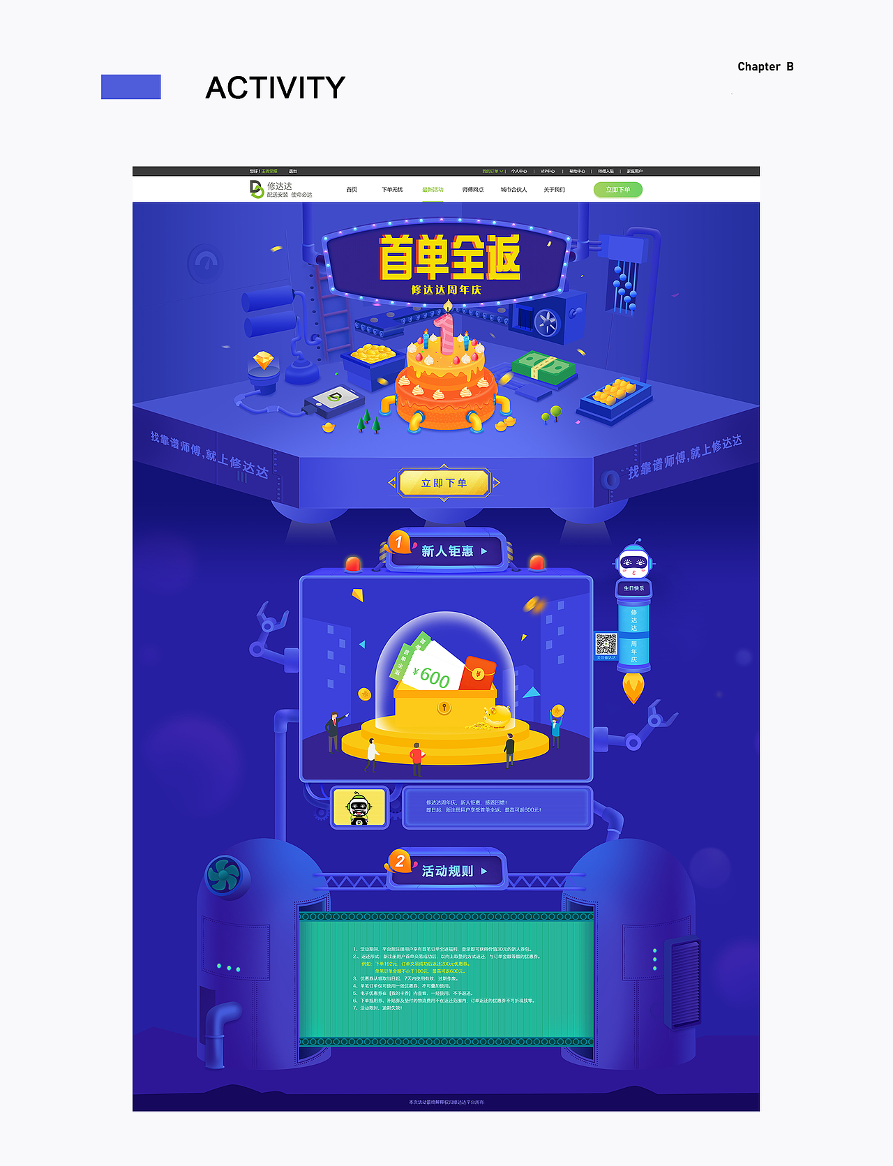 2019年中总结_UI作品集