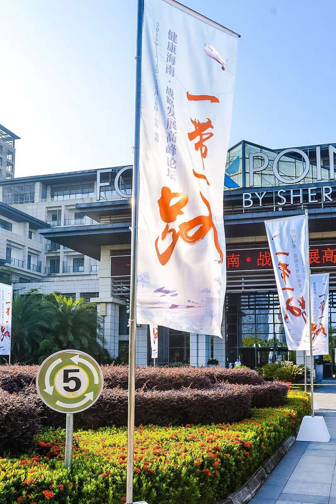 一带一路·健康海南（图ZMTgxMzQ3MDEy） - 宣传物料 - 站酷设计师LillianYo原创素材 - 站酷ZCOOL