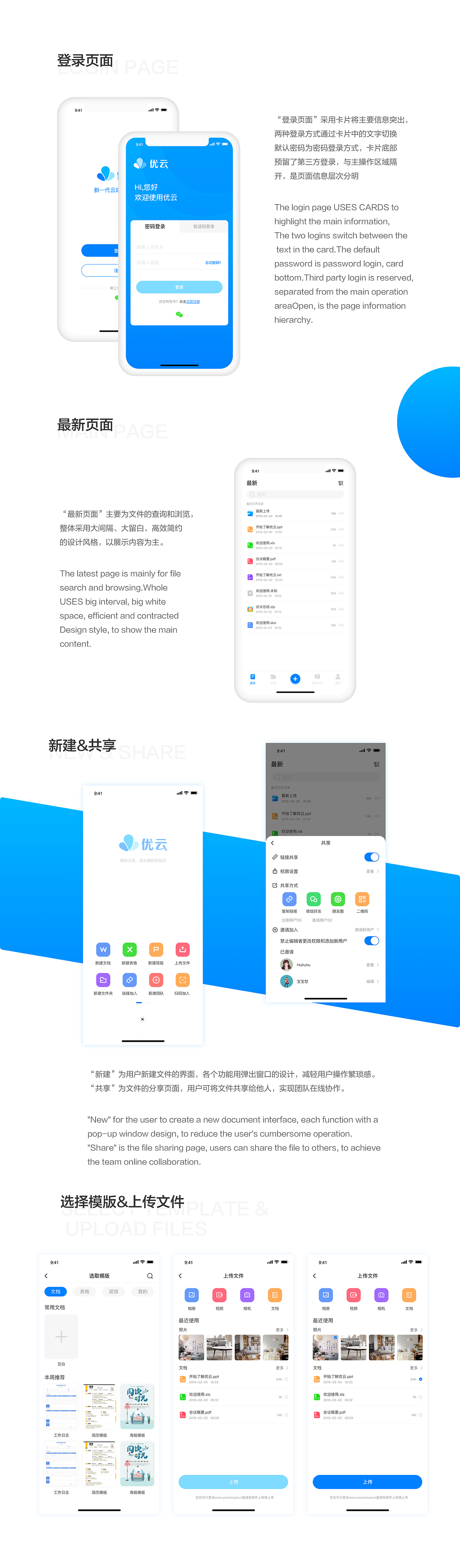 永中优云app项目（图ZMTgyMzk2Mzgw） - APP界面 - 站酷设计师皮卡皮皮丘原创素材 - 站酷ZCOOL