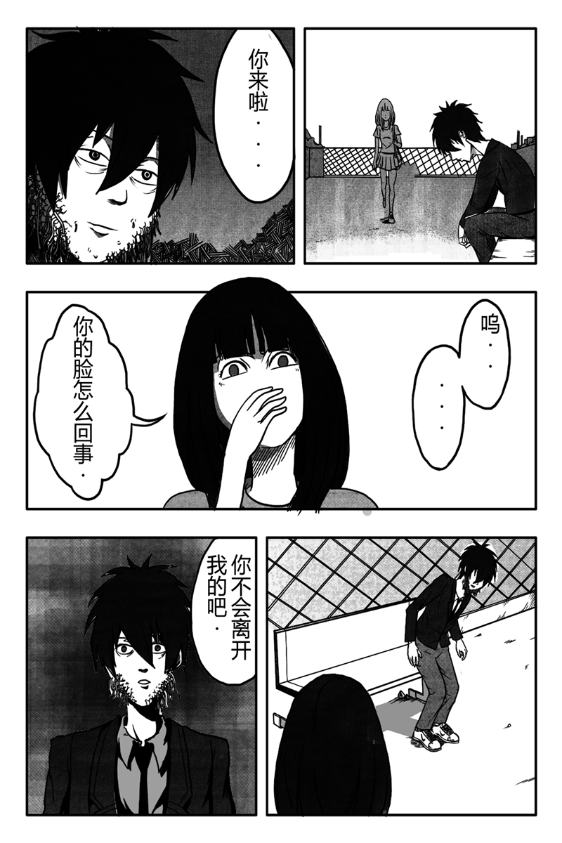 Ygg短篇猎奇恐怖漫画之脸颊暗疮密集症(18禁+重口味)