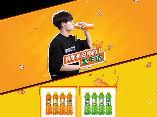 百事可乐03-美年达gulugulu