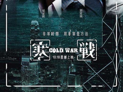 寒战