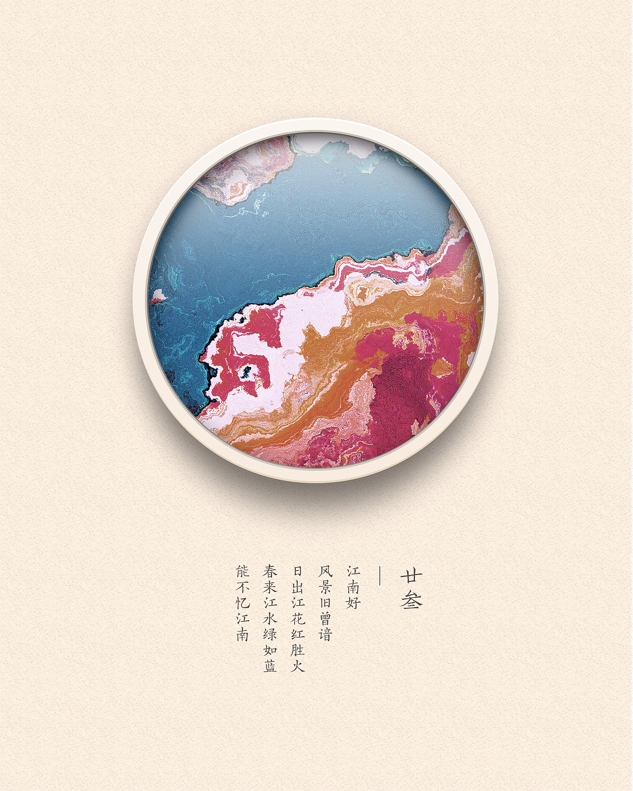 拾粹集 | 色彩艺术