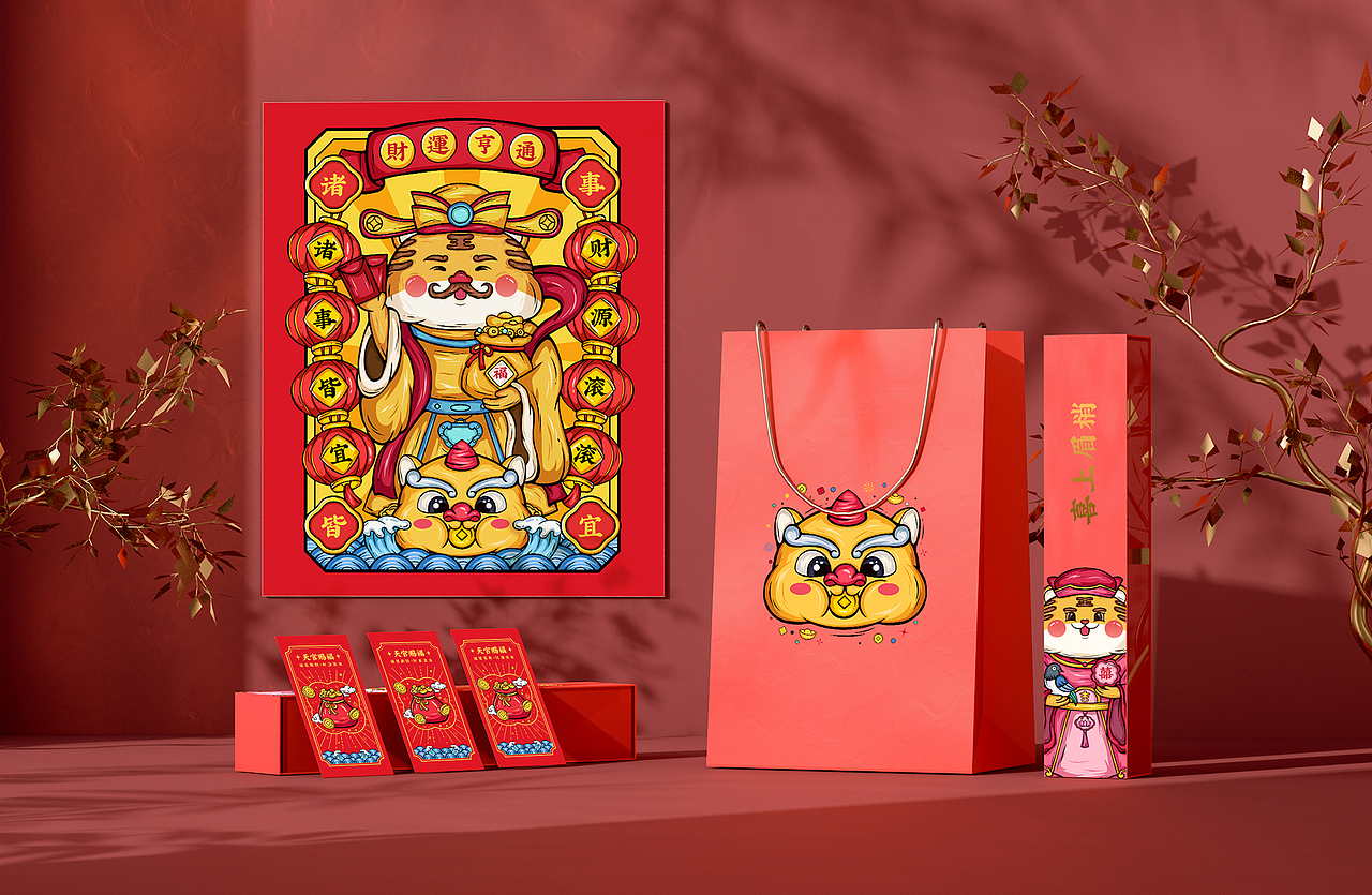 虎年文创福禄寿喜财-五福临门