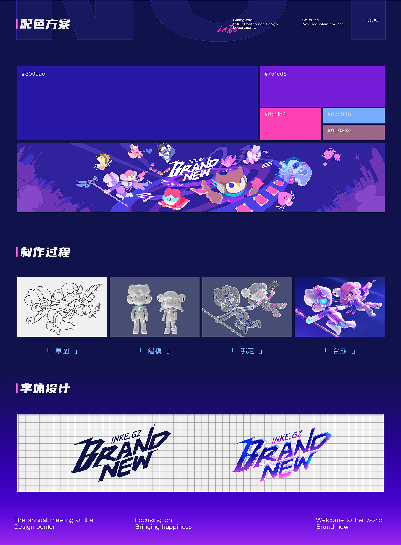 2022映客广州年会（图ZMjkwNzg4Mzg0） - 品牌 - 站酷设计师广州映客设计中心原创素材 - 站酷ZCOOL