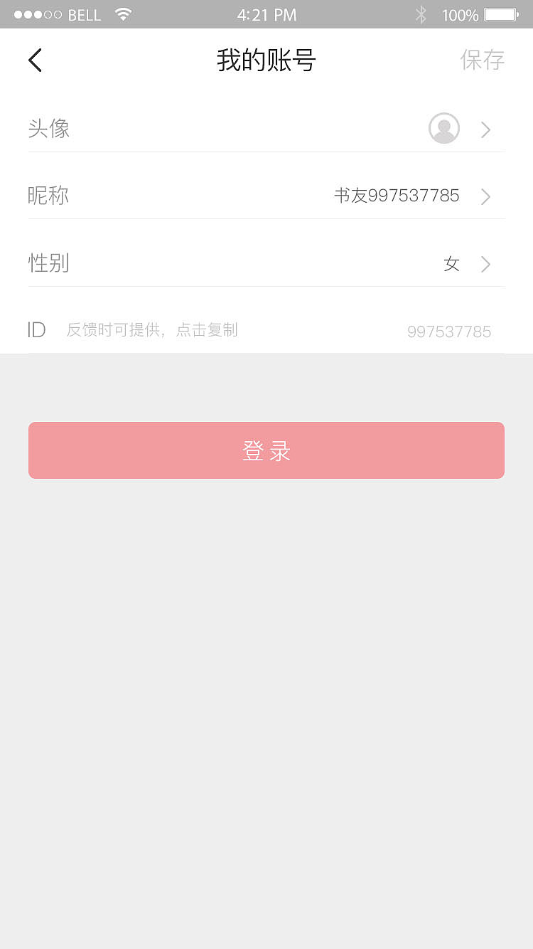 书香小说app（图ZMTI2Njg5ODky） - APP界面 - 站酷设计师大胖墩de小胖墩原创素材 - 站酷ZCOOL