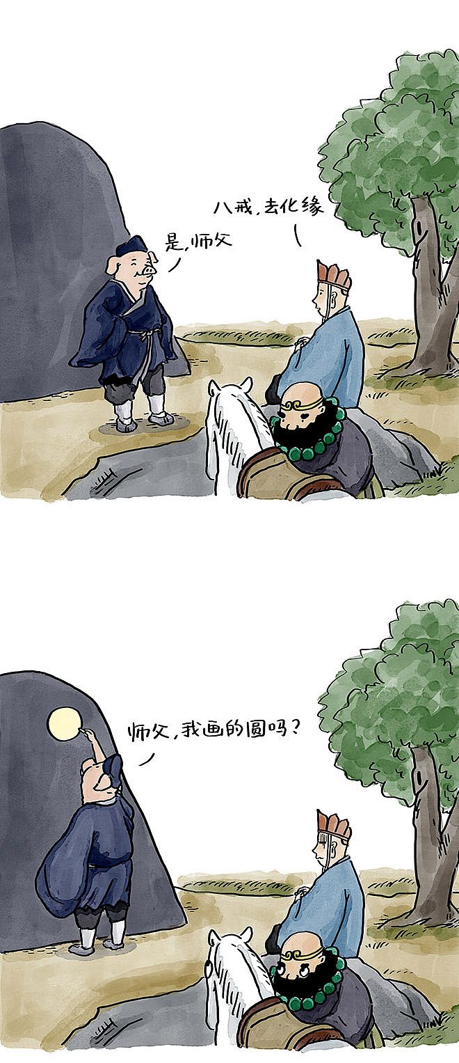 八戒:师父,不是老猪我偷懒,我真的是想画个月亮,嫦娥妹妹,想你,想你,想你!