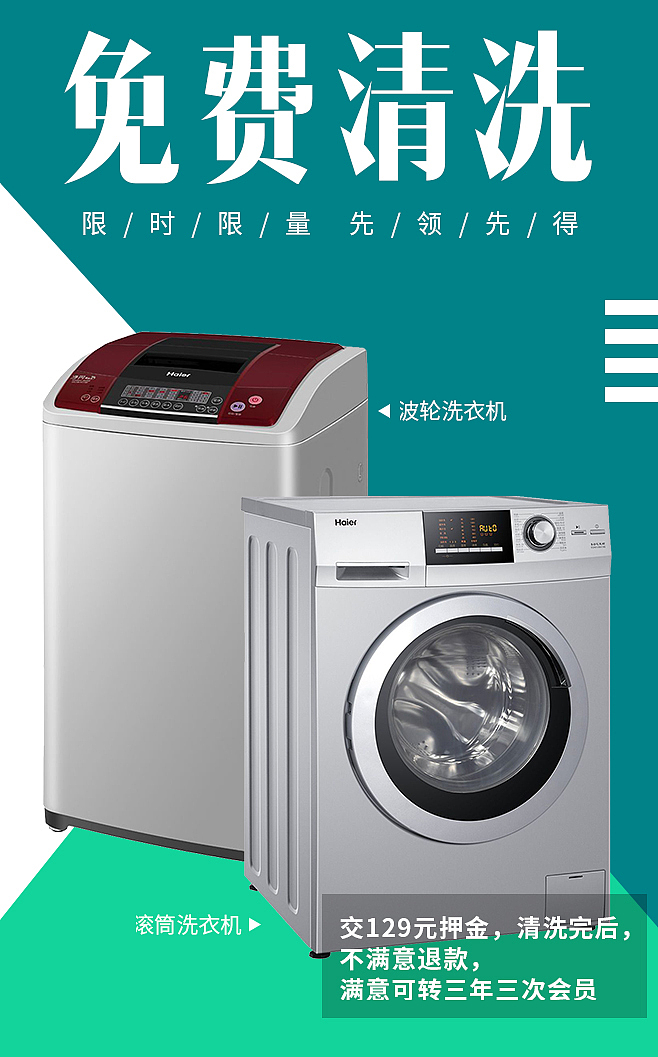 郴州家电清洗电商项目主图和宣传图设计