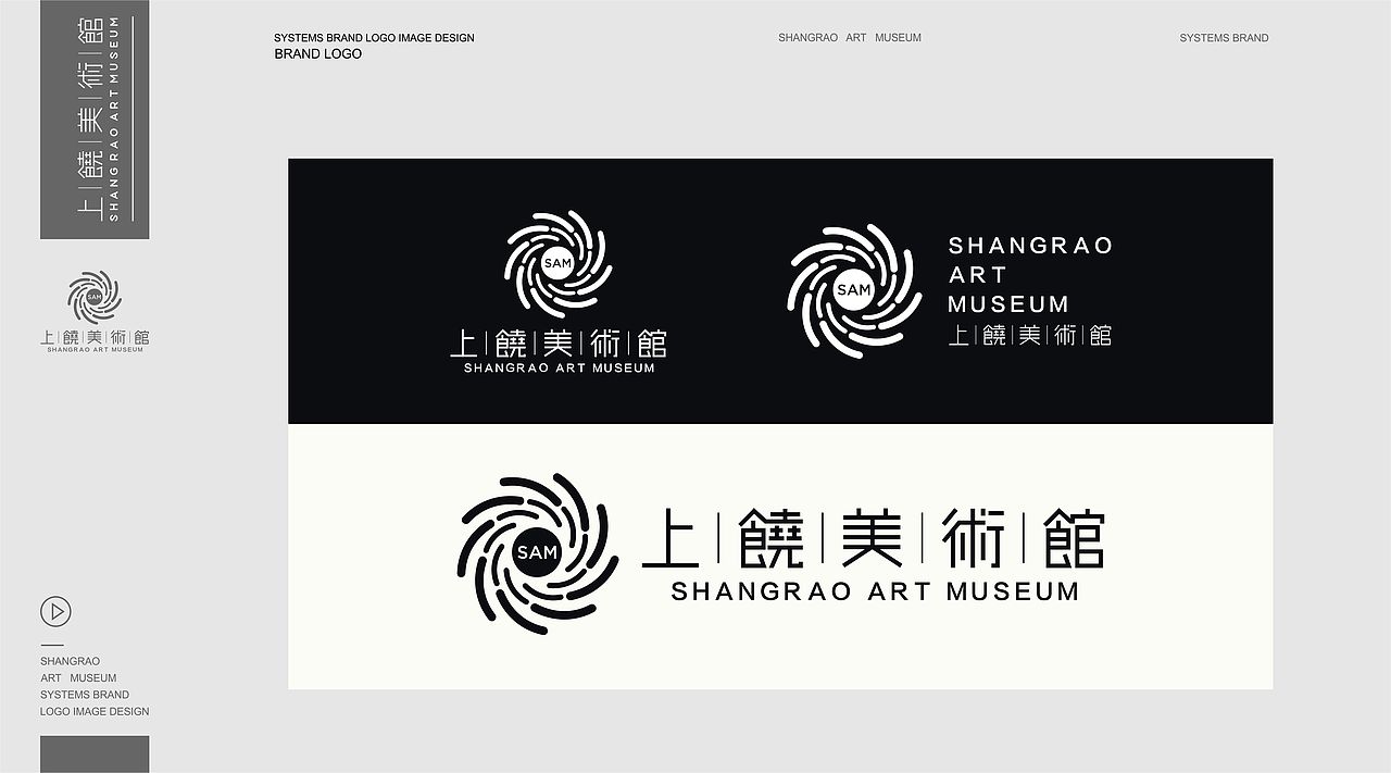 上饒美術(shù)館logo（圖ZMjE4Mjk1NDU2） - 品牌 - 站酷設計師字形排列原創(chuàng)素材 - 站酷ZCOOL