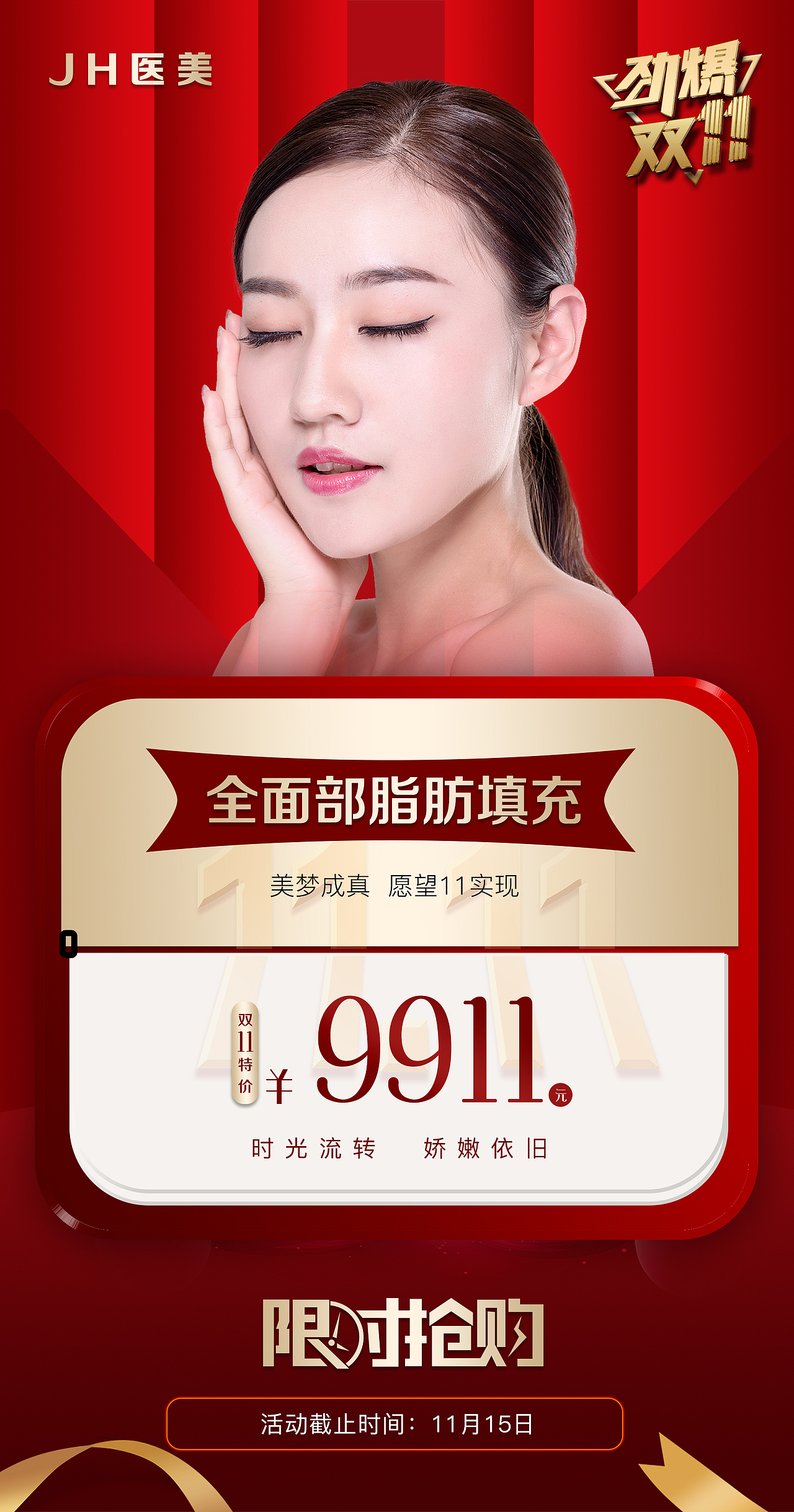 双十一活动方案（图ZMjI5OTM4MDE2） - 品牌 - 站酷设计师喵了个小生原创素材 - 站酷ZCOOL