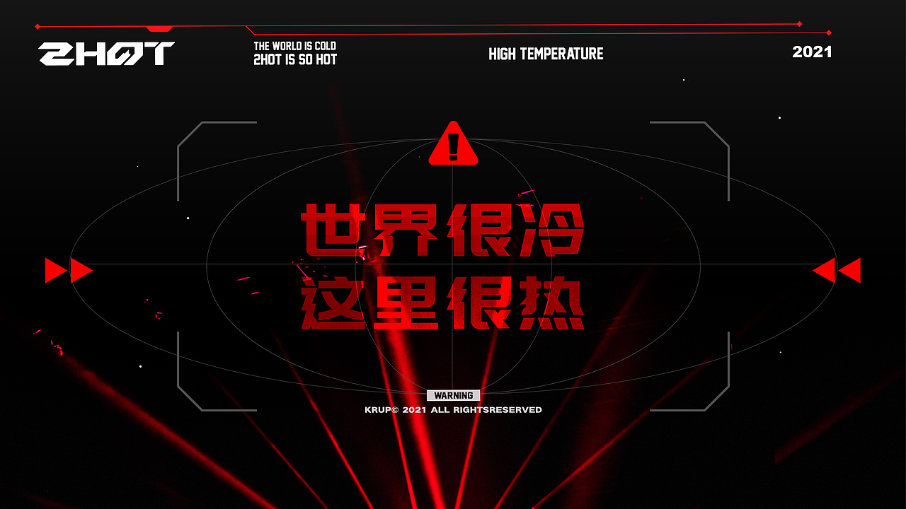 2hot太辣歌舞厅——嘻哈说唱酒吧设计（图ZMjgyMjMwMzM2） - 品牌 - 站酷设计师米克MINK原创素材 - 站酷ZCOOL