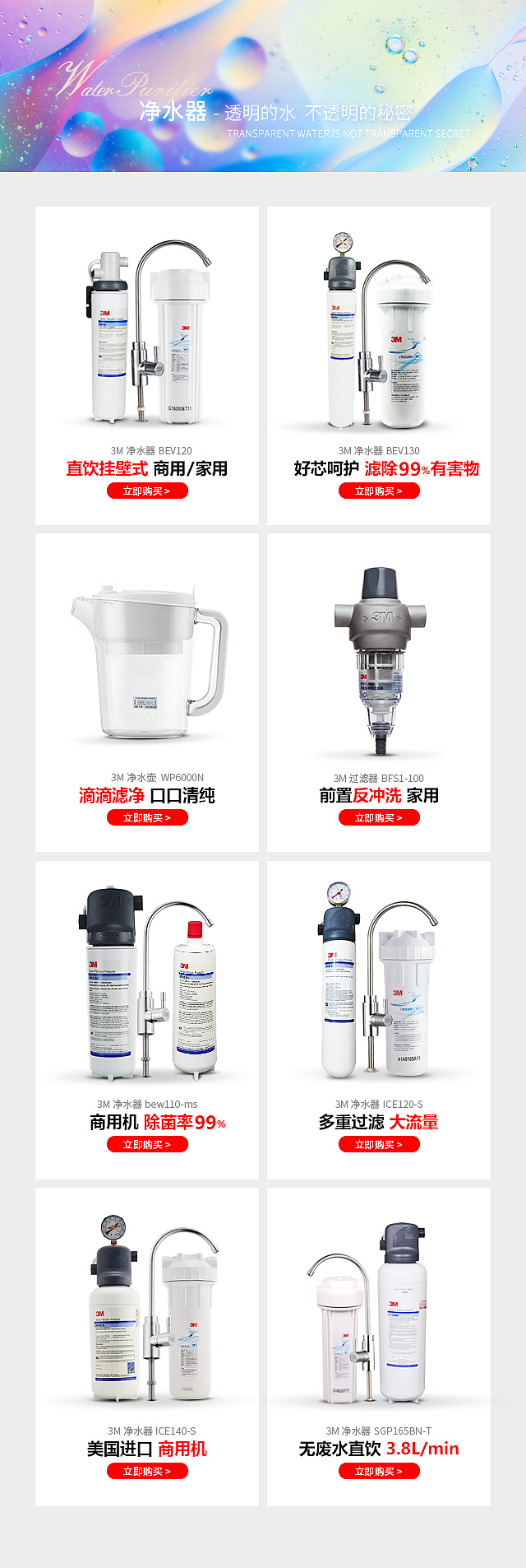 3M无线页面设计