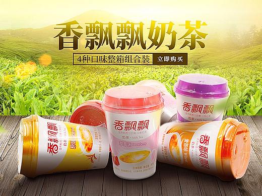 电商食品首页/电子商务/零食/Photoshop