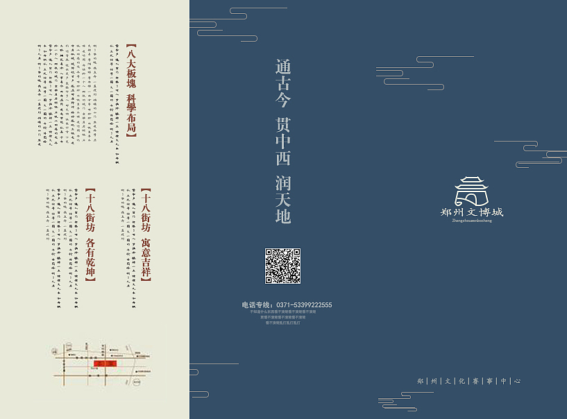 三折页（图ZMTA0Njg0NjQ0） - 宣传物料 - 站酷设计师诱997原创素材 - 站酷ZCOOL