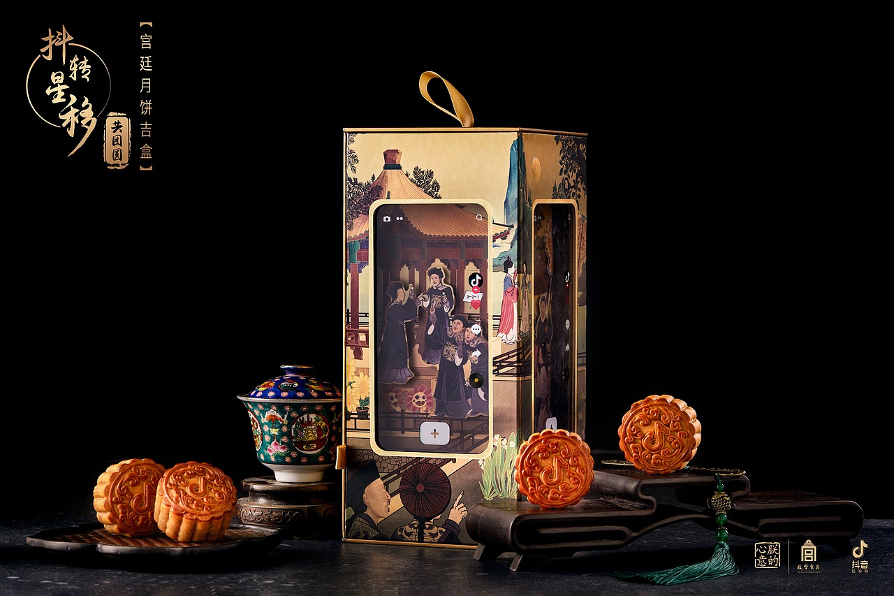 抖音x朕的心意·故宫食品中秋跨界合作（图ZMTUyMzM1NTY0） - 海报 - 站酷设计师赞意互动原创素材 - 站酷ZCOOL