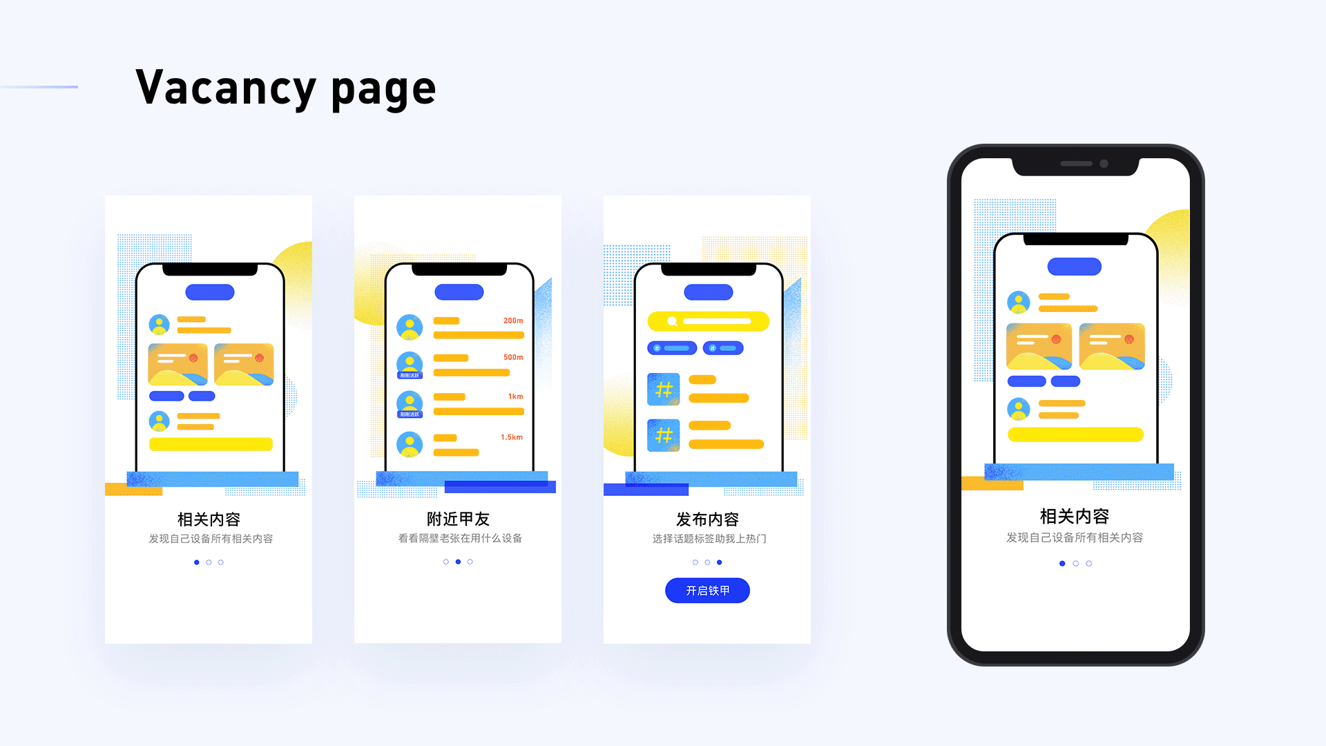 Cehome app（图ZMTgxNjgwMTEy） - APP界面 - 站酷设计师偷影子的猫原创素材 - 站酷ZCOOL