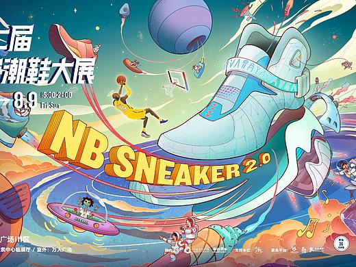 2020宁波潮鞋展主KV插画设计