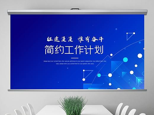 抽象蓝色几何简约商务风年终总结汇报ppt计划