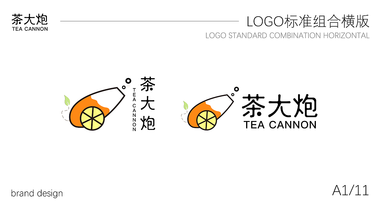 VI设计 VI果茶品牌设计 茶饮 品牌 LOGO VI视觉系统